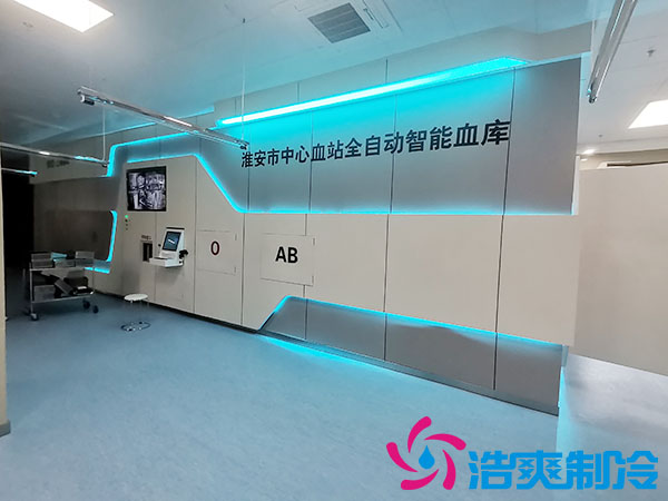 GSP/GMP自動化冷庫建設標準