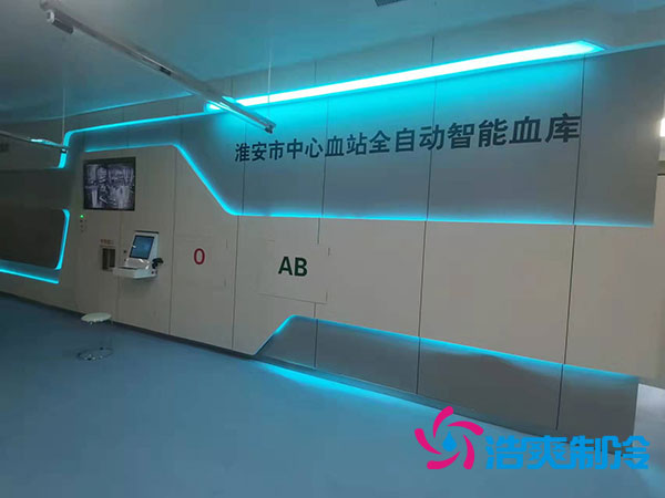  江蘇血液血漿冷庫建造市場價格多少錢？-浩爽制冷