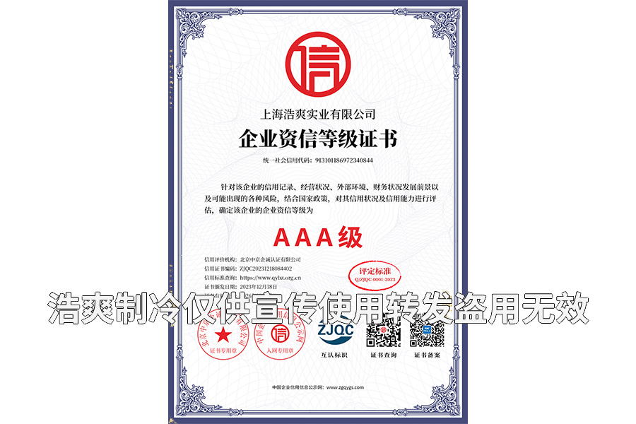 企業(yè)資信等級(jí)證書(shū)