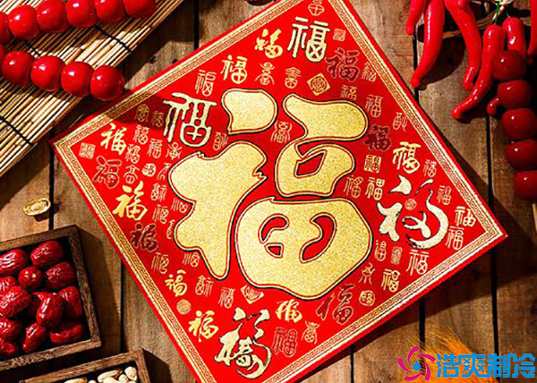 張燈結(jié)彩迎新年，齊心協(xié)力鋪譜新篇