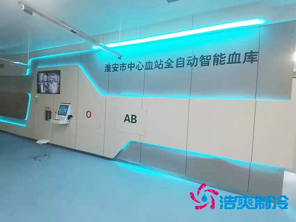 智能血液冷庫安裝造價